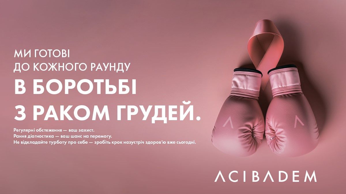 Acıbadem пропонує пацієнтам увесь спектр сучасних методів лікування раку молочної залози Acıbadem пропонує пацієнтам увесь спектр сучасних методів лікування раку молочної залози