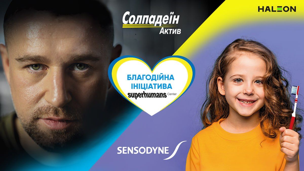 як Haleon разом із партнерами допомагає Superhumans як Haleon разом із партнерами допомагає Superhumans