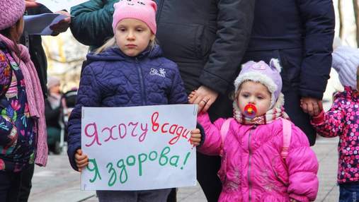 В Одесі батьки невакцинованих дітей вийшли на протест 
